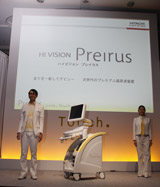HI VISION Preirus