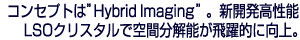 RZvg"Hybrid Imaging"BVJ\LSONX^ŋԕ\IɌB