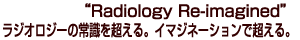 "Radiology Re-imagined" WIW[̏펯𒴂BC}Wl[VŒB