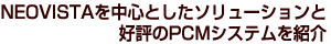 NEOVISTA𒆐SƂ\[VƍD]PCMVXeЉ