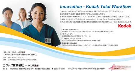 Innovation - Koak Total Workflow