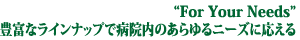 "For Your Needs" LxȃCibvŕa@̂j[Yɉ