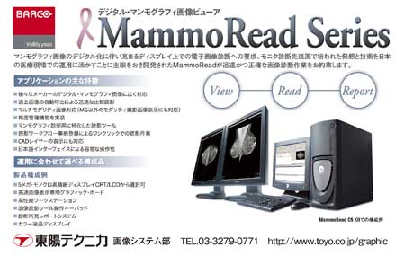 MammoRead Series