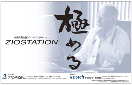 ZIOSTATION