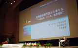 シンポジウムの様子(中島康雄氏の発表より)