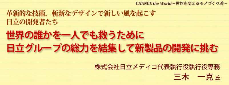 vVIȋZpCaVȃfUCŐVN̊J҂\E̒Nlł~߂Ɂ@O[v̑͂WĐVi̊Jɒށ\ГfBR\ss햱EO؈ꍎ