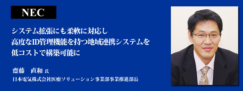 NEC@Va {dCЈÃ\[VƕƐi VXegɂ_ɑΉxIDǗ@\nAgVXeRXgō\z\