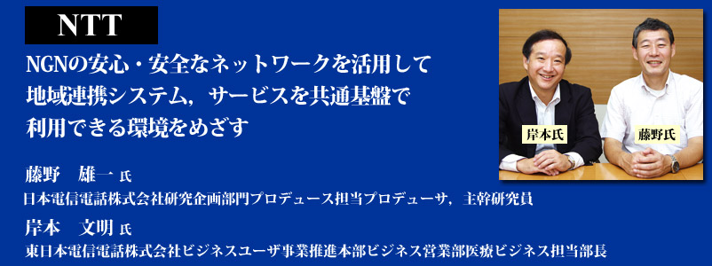 NTT NGN̈SESȃlbg[NpĒnAgVXeCT[rXʊՂŗpł߂ @Y@{dMdbЌ敔vf[XSvf[TC劲 ݖ{@@{dMdbЃrWlX[UƐi{rWlXcƕÃrWlXS