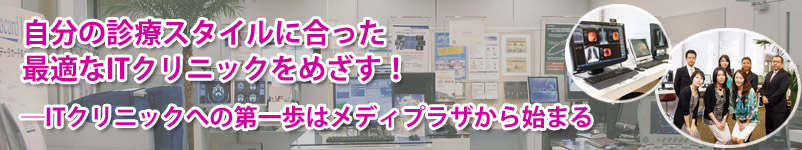 ̐fÃX^CɍœKITNjbN߂I ITNjbNւ̑̓fBvUn܂