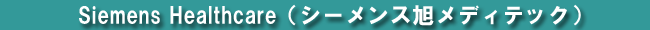 Siemens HealthcareiV[XfBebNj