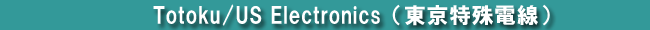 Totoku/US Electronicsidj