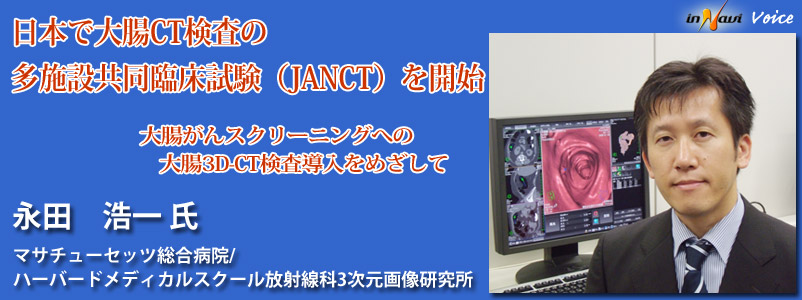 {ő咰CT̑{݋ՏiJANCTjJn@咰XN[jOւ̑咰3D-CT߂ā@ic@_ @}T`[Zbca@/n[o[hfBJXN[ː3摜