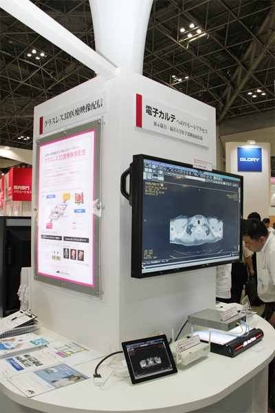 会場から福井大学医学部附属病院の仮想化システムにリンク