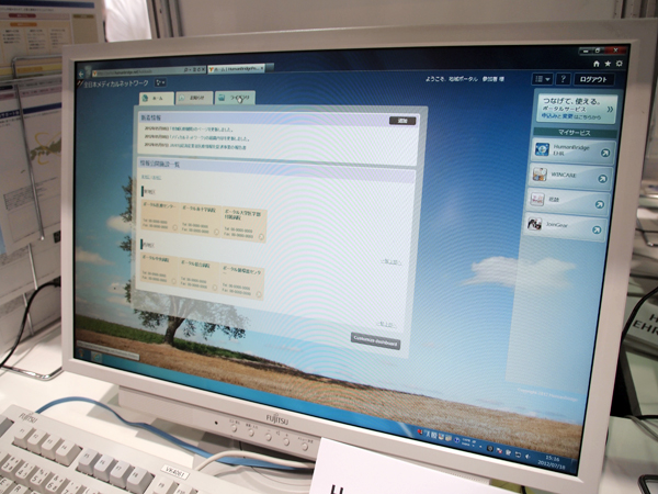 HumanBridge Portalの画面