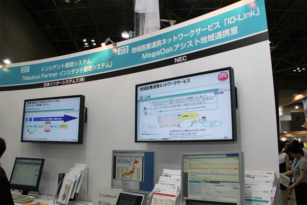 実証事業など豊富な運用実績を誇るID−Link