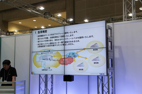 新たに医事機能を提供