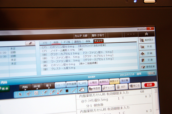 「リアルタイムチェック機能」はカルテ画面右上に表示