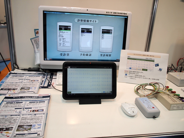 モバイル・クラウド12誘導心電図のデモ