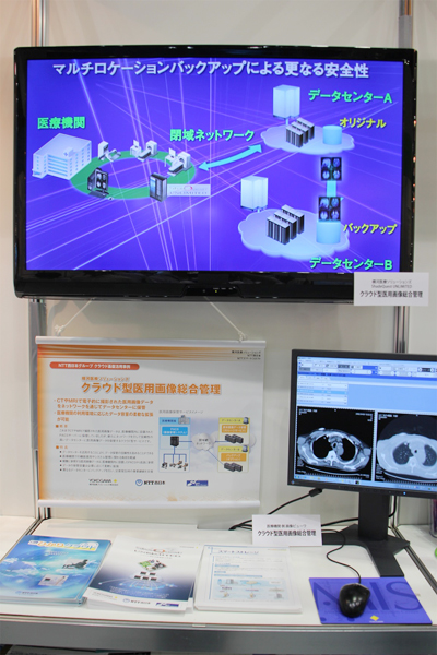 NTTグループ内のコーナーでもクラウドサービスの協業をPR