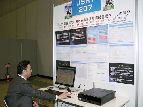 JSRT 207@ːɂ铝ZpǗc[̊J