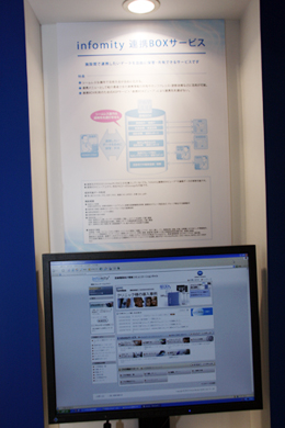 ÏSǗKChCɑΉinfomityAgBOXT[rX