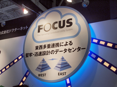 hN^[lbg̃f[^Z^[uFOCUSv