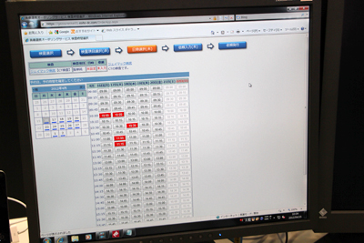 クラウドを利用した地域連携予約システムの予約画面