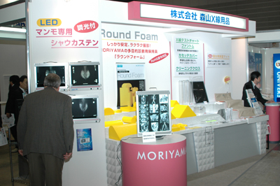 森山X線用品ブース