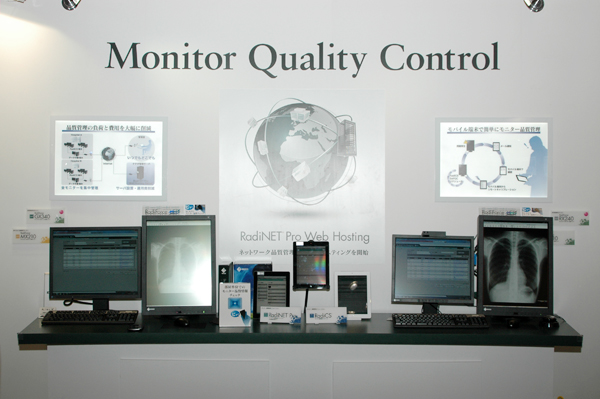 ネットワーク品質管理サーバホスティング「RadiNET Pro Web Hosting」
