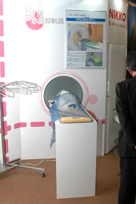 「CTレストレイナー」