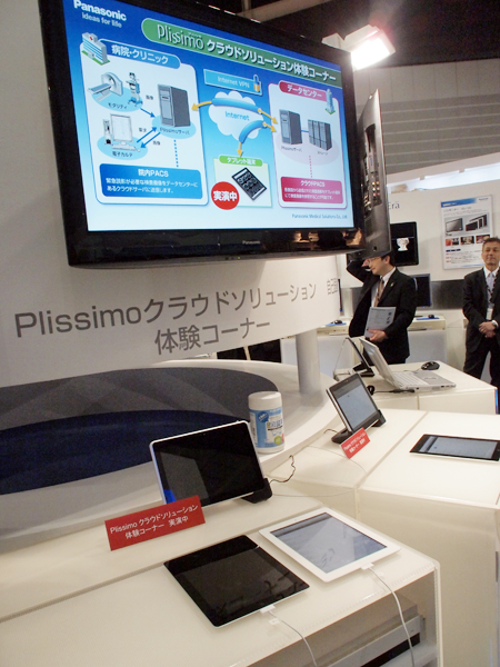 Plissimoクラウドソリューション体験コーナー