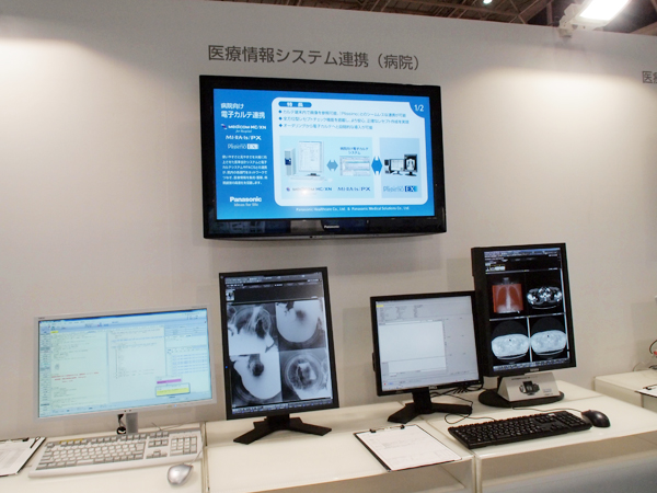 病院向けのシステム連携のデモンストレーション