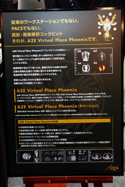 PHOENIXĆuAZE VirtualPlace _E_vɃIvVŐݒ肷邱Ƃ\B