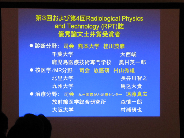 第3回(2010年度),第4回(2011年度)受賞者