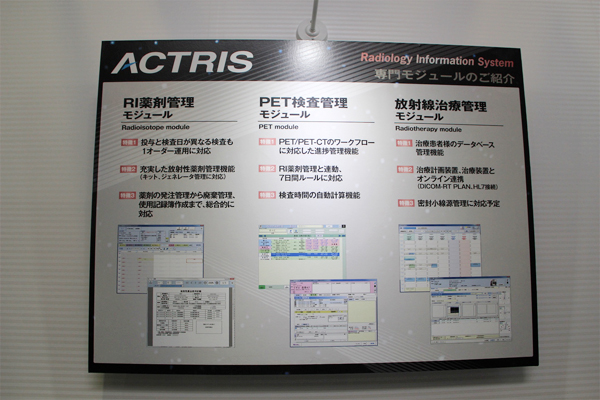 ACTRISではモジュールによって機能を追加可能