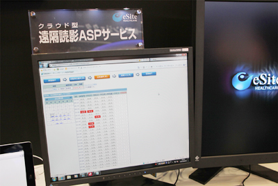 地域連携をサポートするクラウド型検査予約サービス