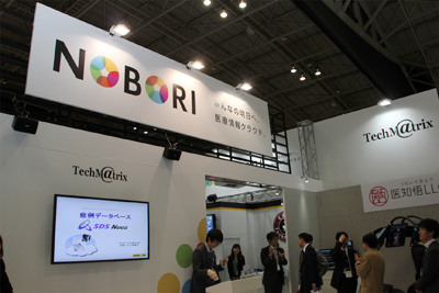 発表されたばかりのクラウドサービス「NOBORI」を全面的にアピール