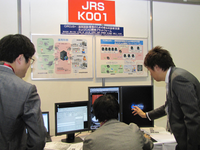 <K001>CIRCUS+:遠隔読影環境のための統合的診断支援およびCAD開発プラットフォーム