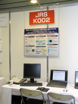 <K002>臨床における統合的CAD開発環境の構築(第5報):ジョブ分散処理に対応したCADサーバ