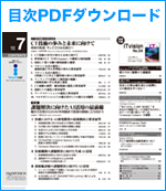 目次PDFダウンロード