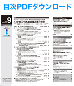 目次PDFダウンロード