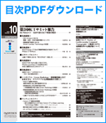 目次PDFダウンロード