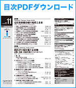 目次PDFダウンロード