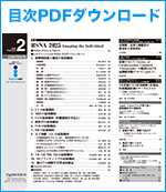 目次PDFダウンロード