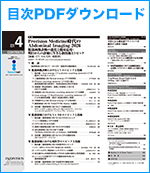 目次PDFダウンロード