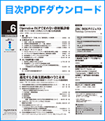 目次PDFダウンロード