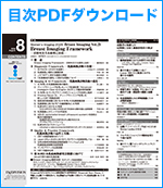 目次PDFダウンロード