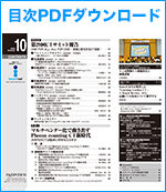目次PDFダウンロード