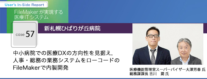 新札幌ひばりが丘病院