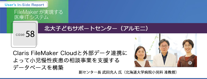 北大子どもサポートセンター(アルモニ)
